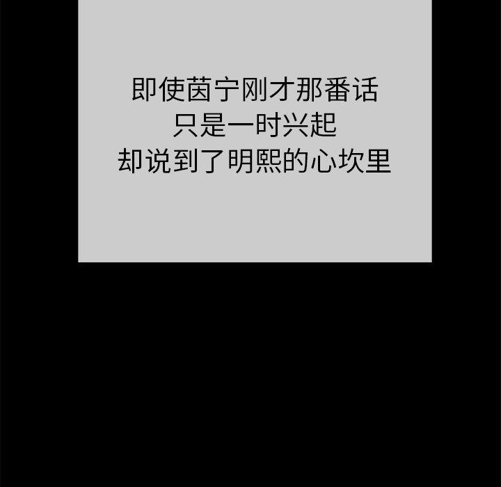 致命的你[抖漫]韩漫全集-致命的你-第 43 话无删减无遮挡章节图片 