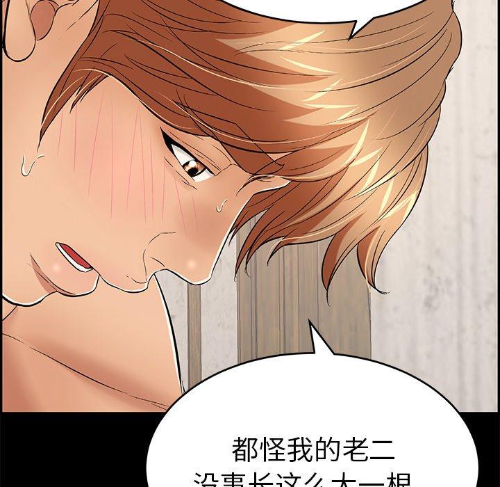 致命的你[抖漫]韩漫全集-致命的你-第 43 话无删减无遮挡章节图片 