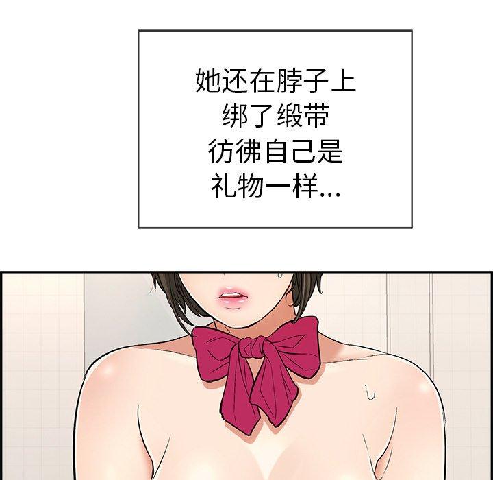 致命的你[抖漫]韩漫全集-致命的你-第 43 话无删减无遮挡章节图片 