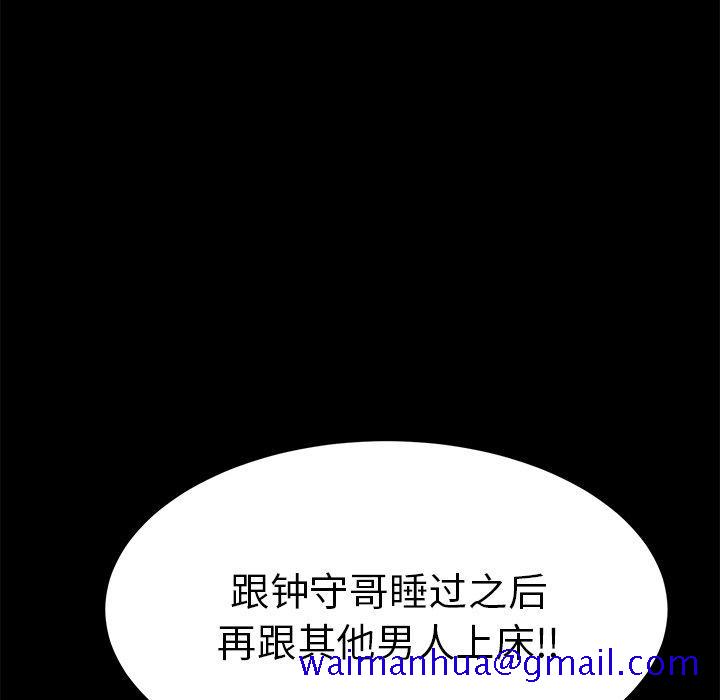 致命的你[抖漫]韩漫全集-致命的你-第 43 话无删减无遮挡章节图片 