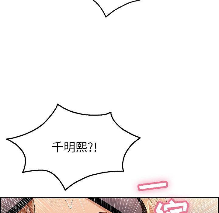 致命的你[抖漫]韩漫全集-致命的你-第 43 话无删减无遮挡章节图片 