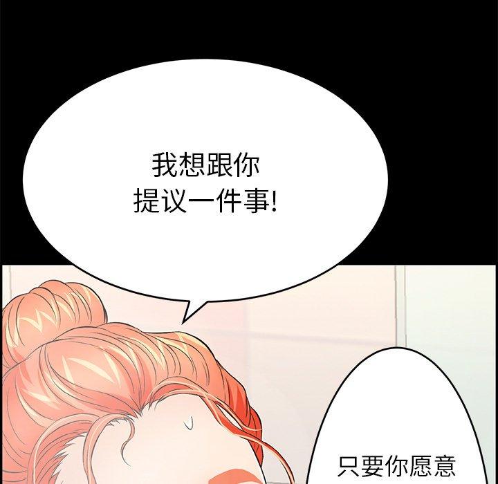 致命的你[抖漫]韩漫全集-致命的你-第 43 话无删减无遮挡章节图片 