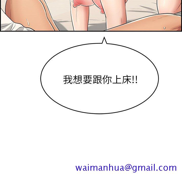 致命的你[抖漫]韩漫全集-致命的你-第 43 话无删减无遮挡章节图片 