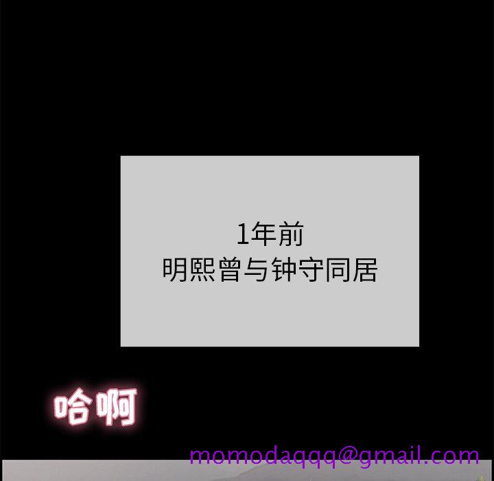 致命的你[抖漫]韩漫全集-致命的你-第 43 话无删减无遮挡章节图片 