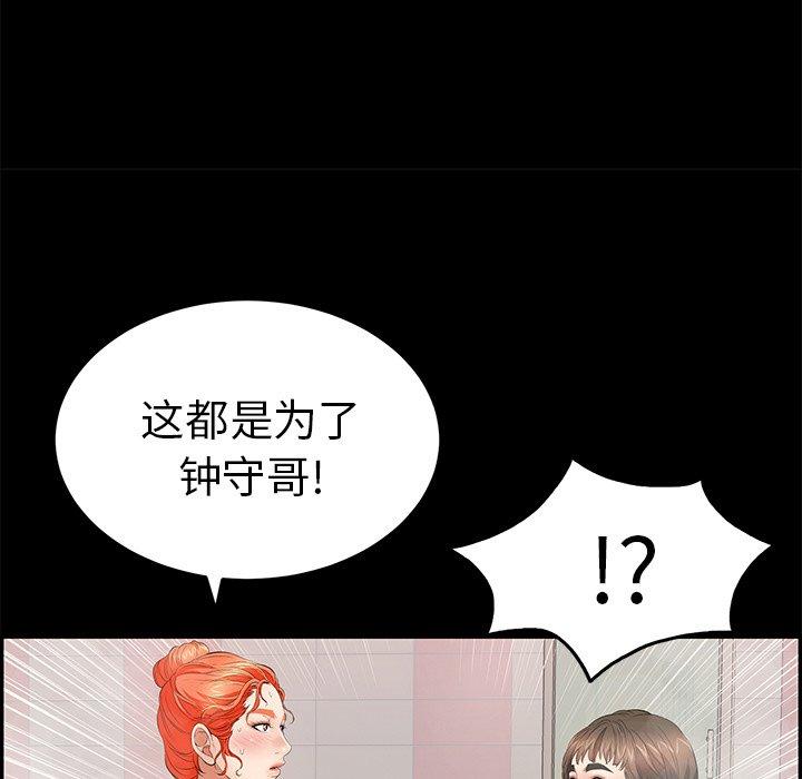 致命的你[抖漫]韩漫全集-致命的你-第 43 话无删减无遮挡章节图片 
