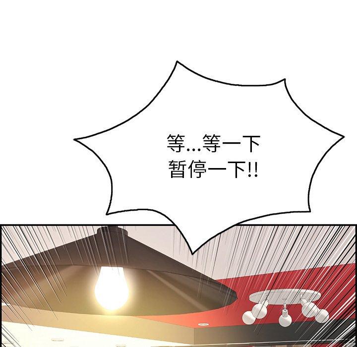 致命的你[抖漫]韩漫全集-致命的你-第 43 话无删减无遮挡章节图片 