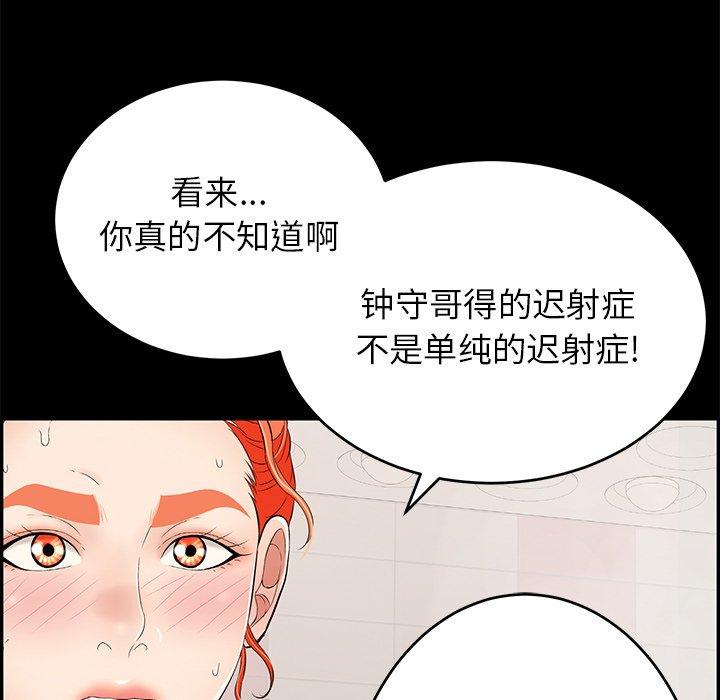 致命的你[抖漫]韩漫全集-致命的你-第 43 话无删减无遮挡章节图片 
