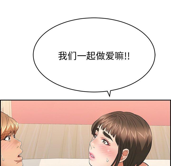 致命的你[抖漫]韩漫全集-致命的你-第 43 话无删减无遮挡章节图片 