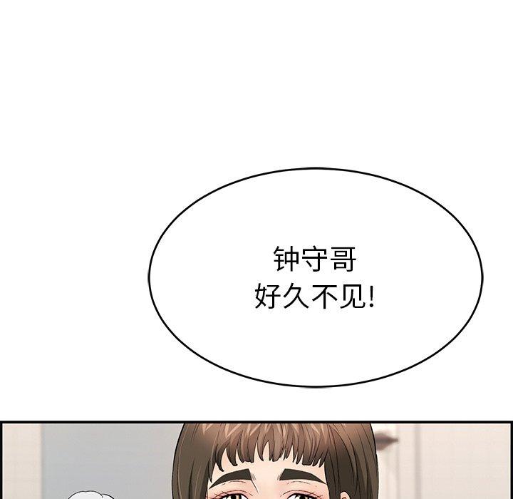 致命的你[抖漫]韩漫全集-致命的你-第 43 话无删减无遮挡章节图片 