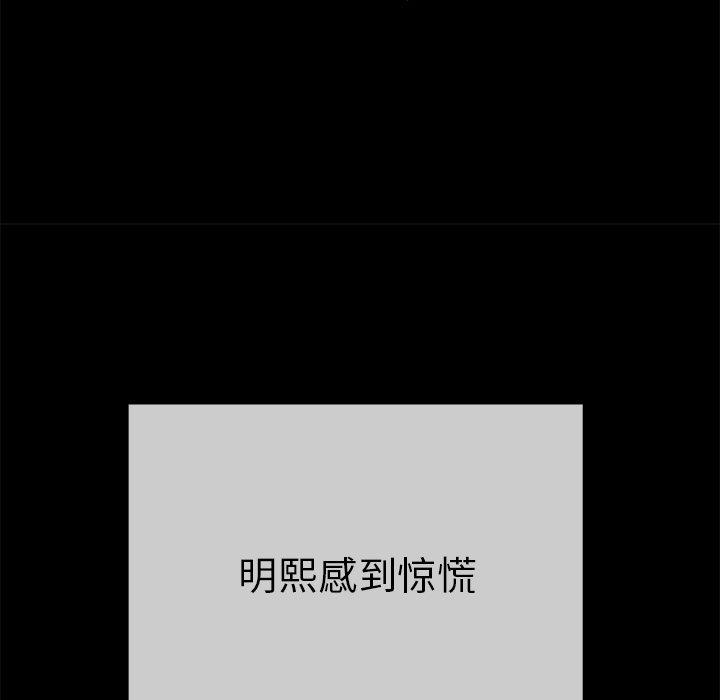 致命的你[抖漫]韩漫全集-致命的你-第 43 话无删减无遮挡章节图片 