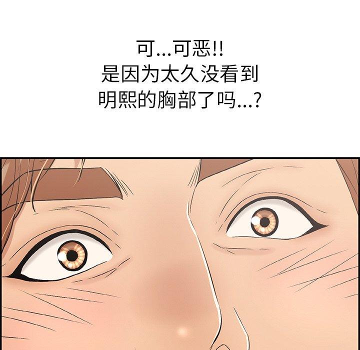 致命的你[抖漫]韩漫全集-致命的你-第 43 话无删减无遮挡章节图片 