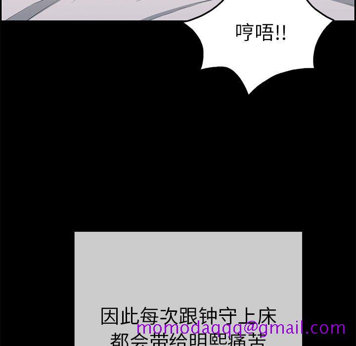 致命的你[抖漫]韩漫全集-致命的你-第 43 话无删减无遮挡章节图片 
