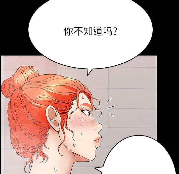 致命的你[抖漫]韩漫全集-致命的你-第 43 话无删减无遮挡章节图片 