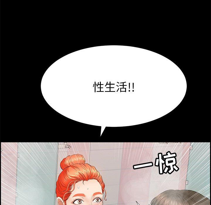 致命的你[抖漫]韩漫全集-致命的你-第 43 话无删减无遮挡章节图片 