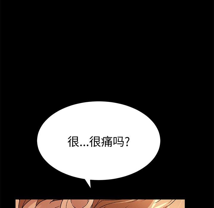 致命的你[抖漫]韩漫全集-致命的你-第 43 话无删减无遮挡章节图片 