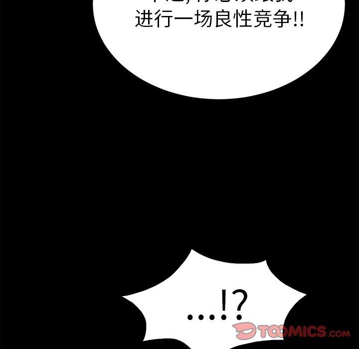 致命的你[抖漫]韩漫全集-致命的你-第 43 话无删减无遮挡章节图片 