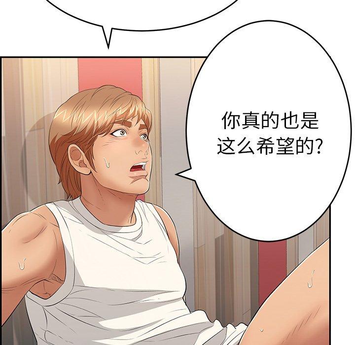 致命的你[抖漫]韩漫全集-致命的你-第 43 话无删减无遮挡章节图片 