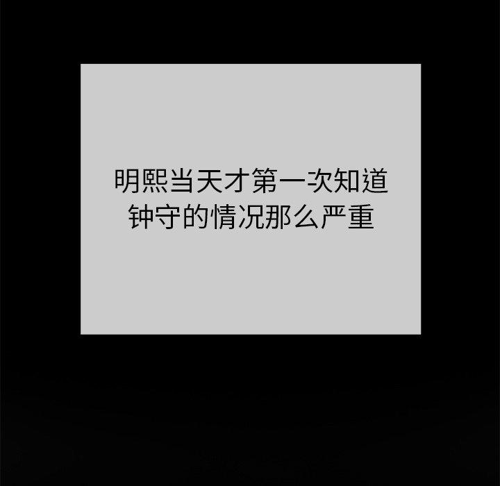 致命的你[抖漫]韩漫全集-致命的你-第 43 话无删减无遮挡章节图片 