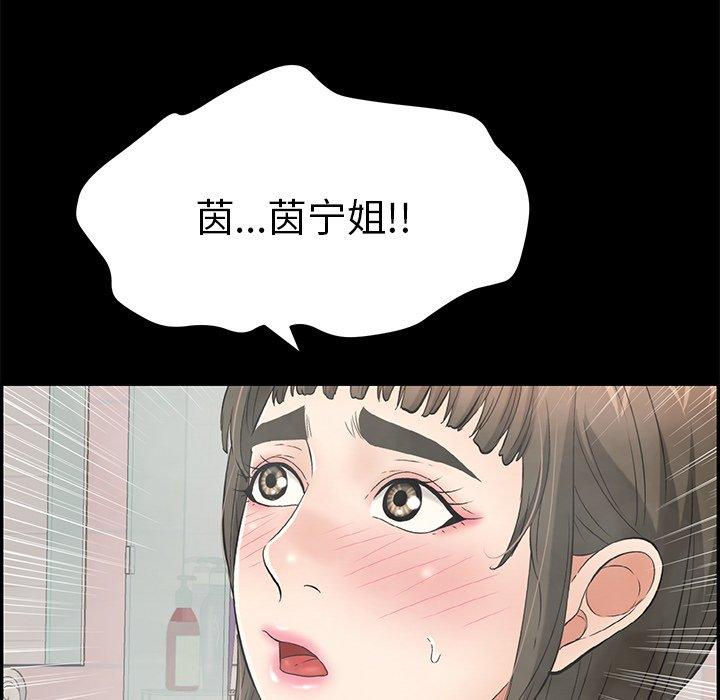致命的你[抖漫]韩漫全集-致命的你-第 43 话无删减无遮挡章节图片 
