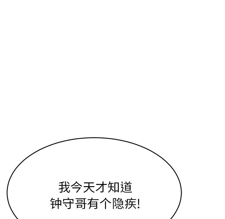 致命的你[抖漫]韩漫全集-致命的你-第 43 话无删减无遮挡章节图片 
