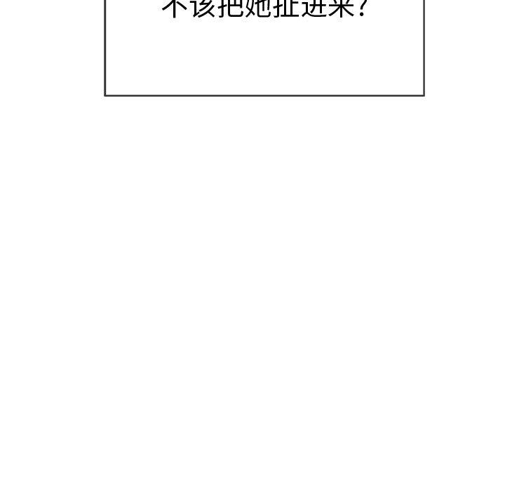 致命的你[抖漫]韩漫全集-致命的你-第 43 话无删减无遮挡章节图片 