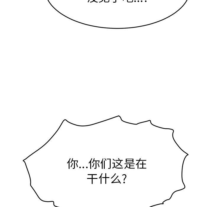致命的你[抖漫]韩漫全集-致命的你-第 43 话无删减无遮挡章节图片 