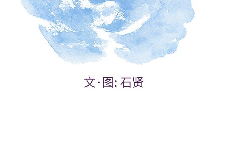 致命的你[抖漫]韩漫全集-致命的你-第 44 话无删减无遮挡章节图片 