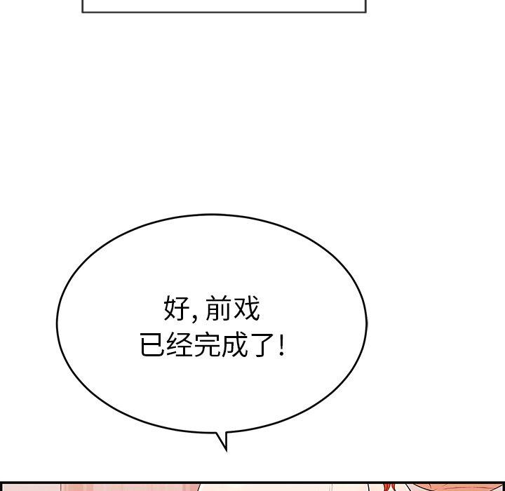致命的你[抖漫]韩漫全集-致命的你-第 44 话无删减无遮挡章节图片 