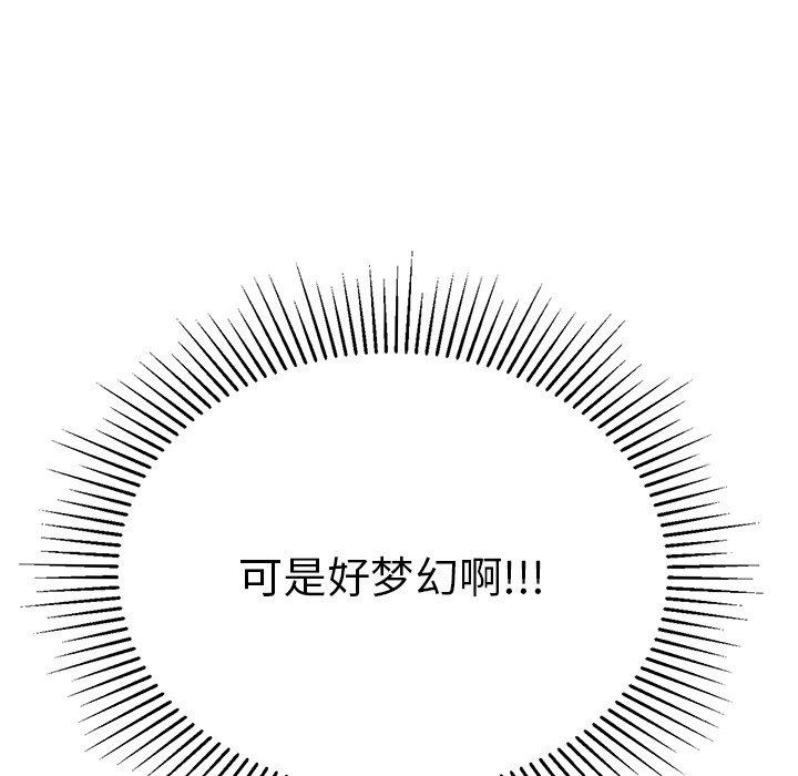 致命的你[抖漫]韩漫全集-致命的你-第 44 话无删减无遮挡章节图片 