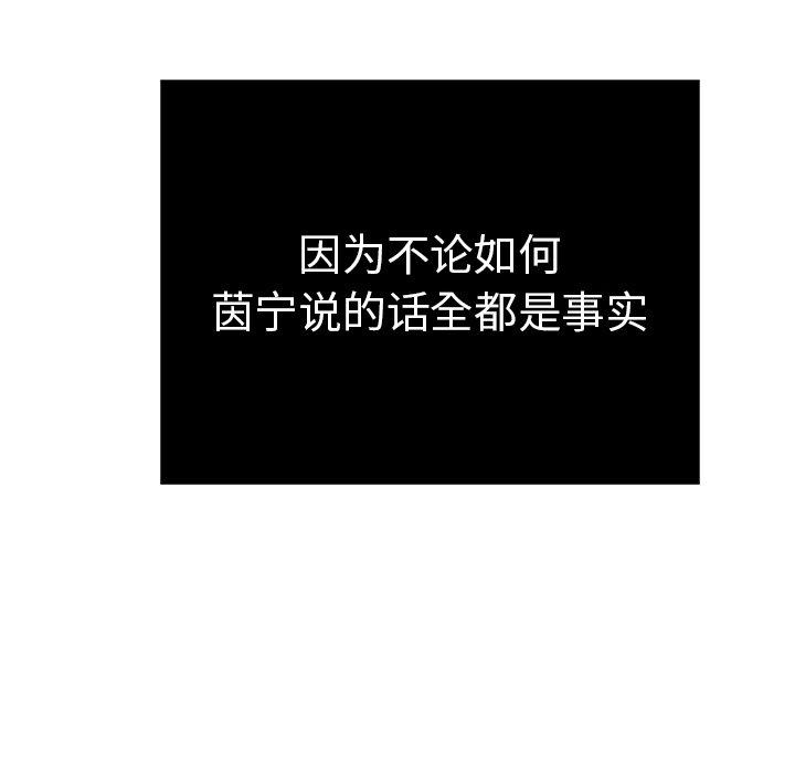 致命的你[抖漫]韩漫全集-致命的你-第 44 话无删减无遮挡章节图片 