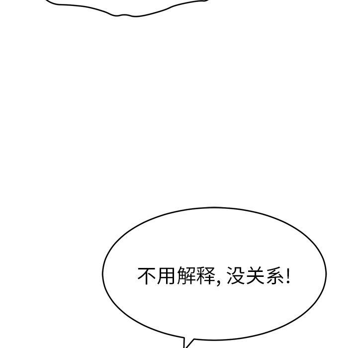 致命的你[抖漫]韩漫全集-致命的你-第 44 话无删减无遮挡章节图片 