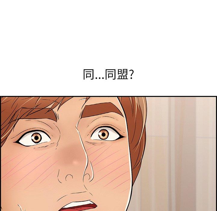 致命的你[抖漫]韩漫全集-致命的你-第 44 话无删减无遮挡章节图片 