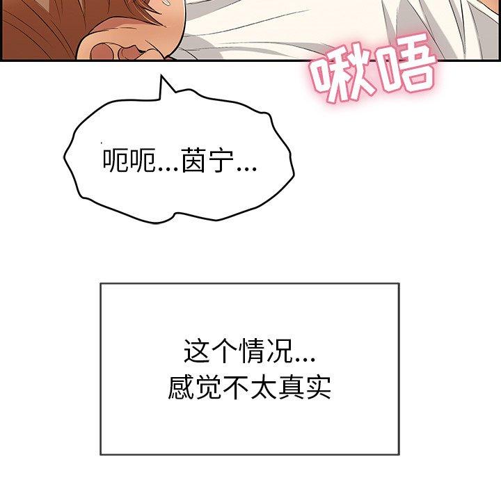 致命的你[抖漫]韩漫全集-致命的你-第 44 话无删减无遮挡章节图片 