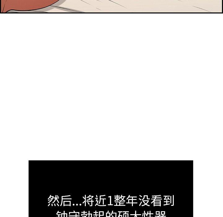 致命的你[抖漫]韩漫全集-致命的你-第 44 话无删减无遮挡章节图片 