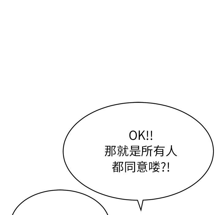 致命的你[抖漫]韩漫全集-致命的你-第 44 话无删减无遮挡章节图片 