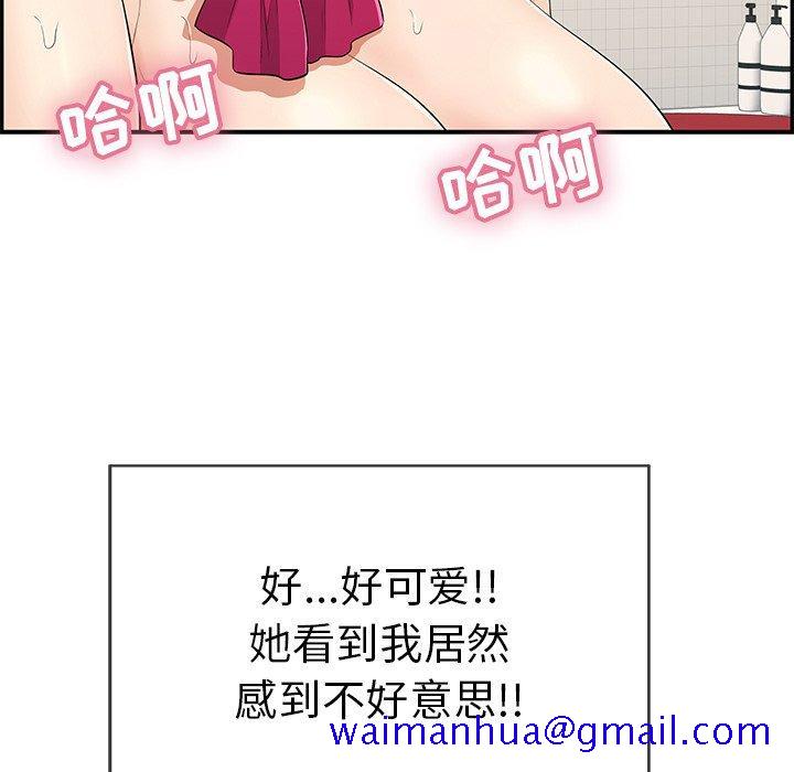 致命的你[抖漫]韩漫全集-致命的你-第 44 话无删减无遮挡章节图片 