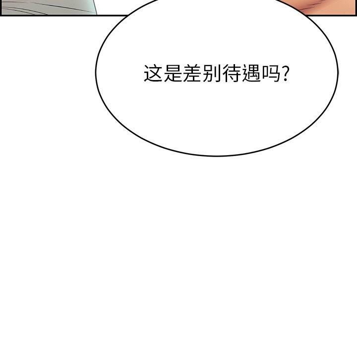 致命的你[抖漫]韩漫全集-致命的你-第 44 话无删减无遮挡章节图片 
