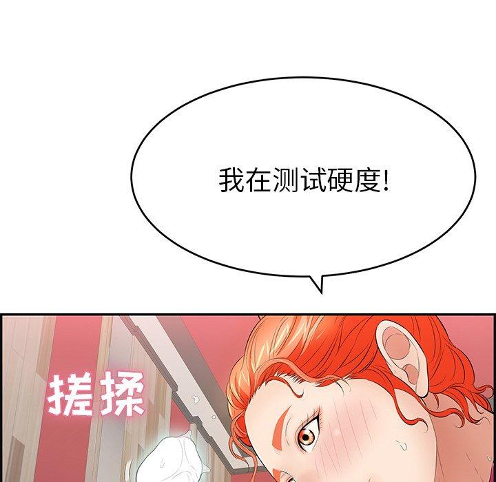 致命的你[抖漫]韩漫全集-致命的你-第 44 话无删减无遮挡章节图片 