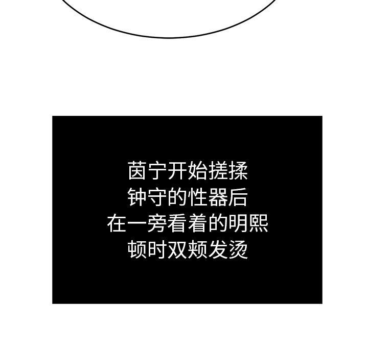 致命的你[抖漫]韩漫全集-致命的你-第 44 话无删减无遮挡章节图片 