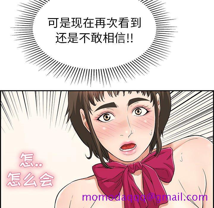 致命的你[抖漫]韩漫全集-致命的你-第 44 话无删减无遮挡章节图片 