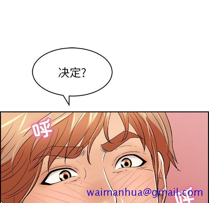 致命的你[抖漫]韩漫全集-致命的你-第 44 话无删减无遮挡章节图片 