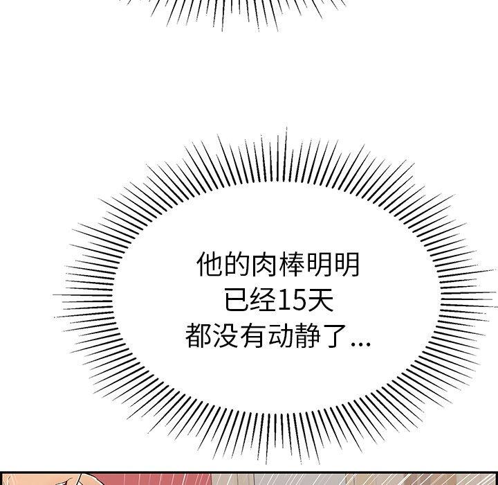 致命的你[抖漫]韩漫全集-致命的你-第 44 话无删减无遮挡章节图片 