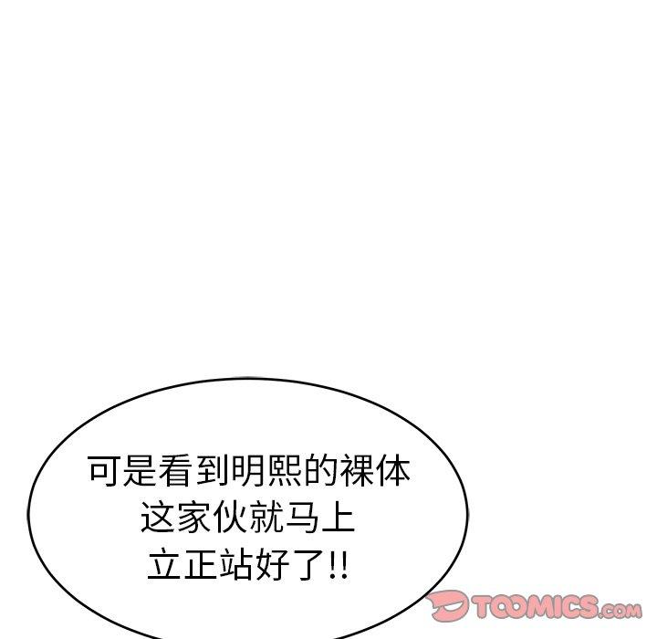 致命的你[抖漫]韩漫全集-致命的你-第 44 话无删减无遮挡章节图片 