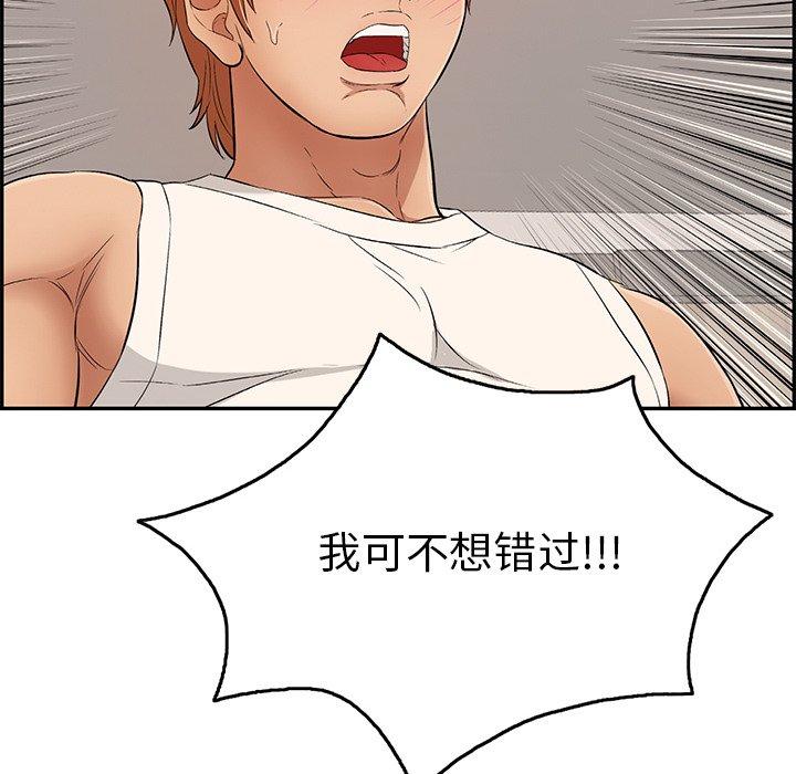 致命的你[抖漫]韩漫全集-致命的你-第 44 话无删减无遮挡章节图片 