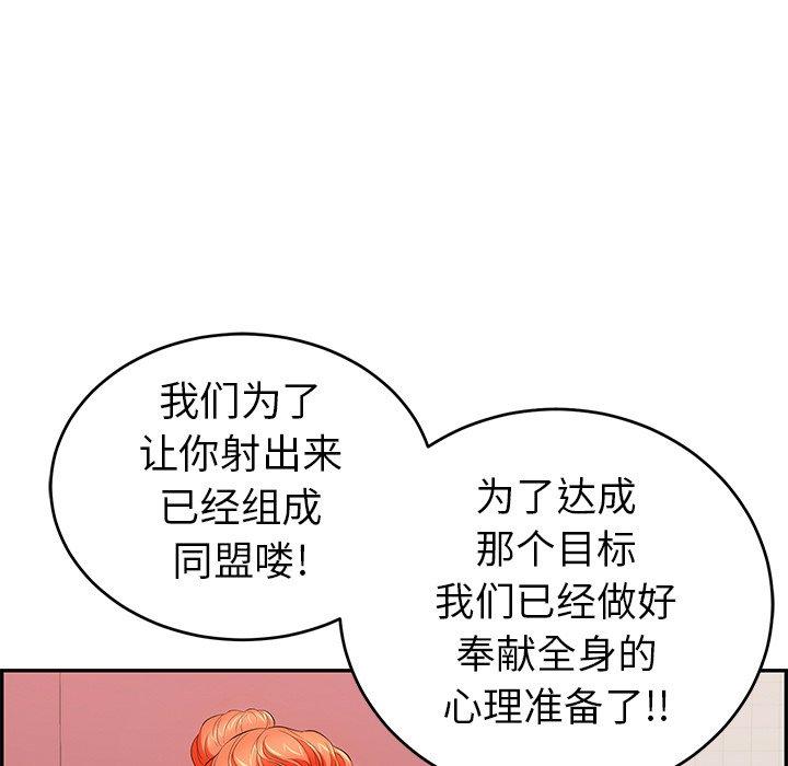 致命的你[抖漫]韩漫全集-致命的你-第 44 话无删减无遮挡章节图片 