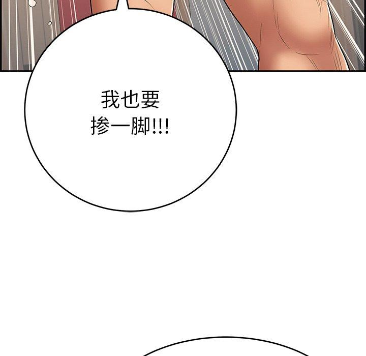 致命的你[抖漫]韩漫全集-致命的你-第 44 话无删减无遮挡章节图片 