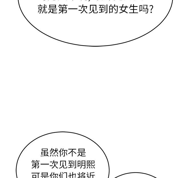 致命的你[抖漫]韩漫全集-致命的你-第 44 话无删减无遮挡章节图片 
