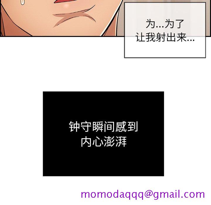 致命的你[抖漫]韩漫全集-致命的你-第 44 话无删减无遮挡章节图片 