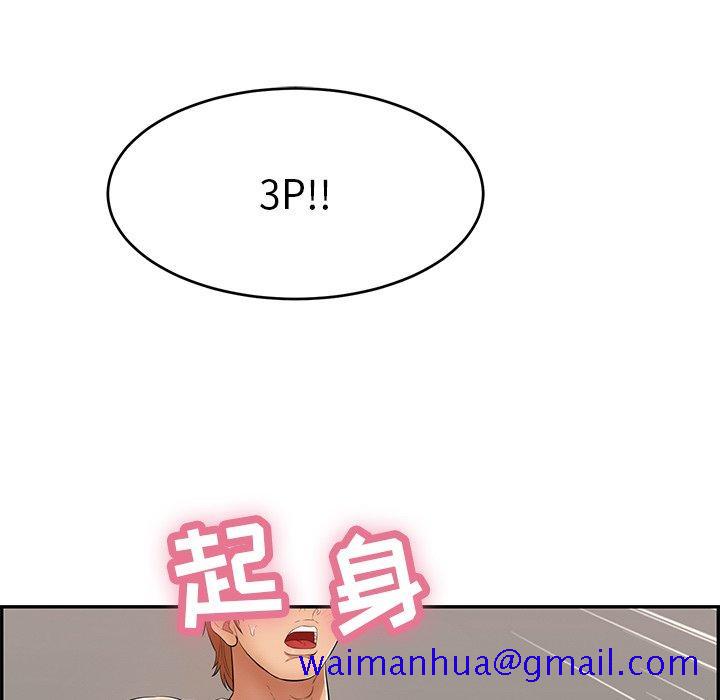致命的你[抖漫]韩漫全集-致命的你-第 44 话无删减无遮挡章节图片 
