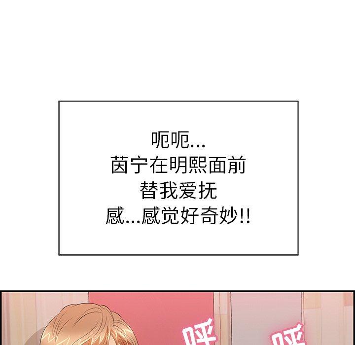 致命的你[抖漫]韩漫全集-致命的你-第 44 话无删减无遮挡章节图片 